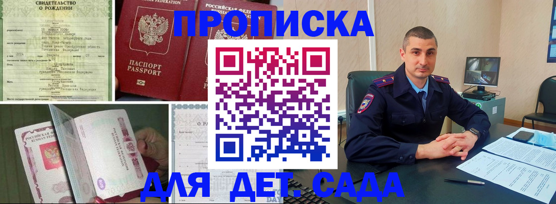 временная регистрация гарантия в Чистополье